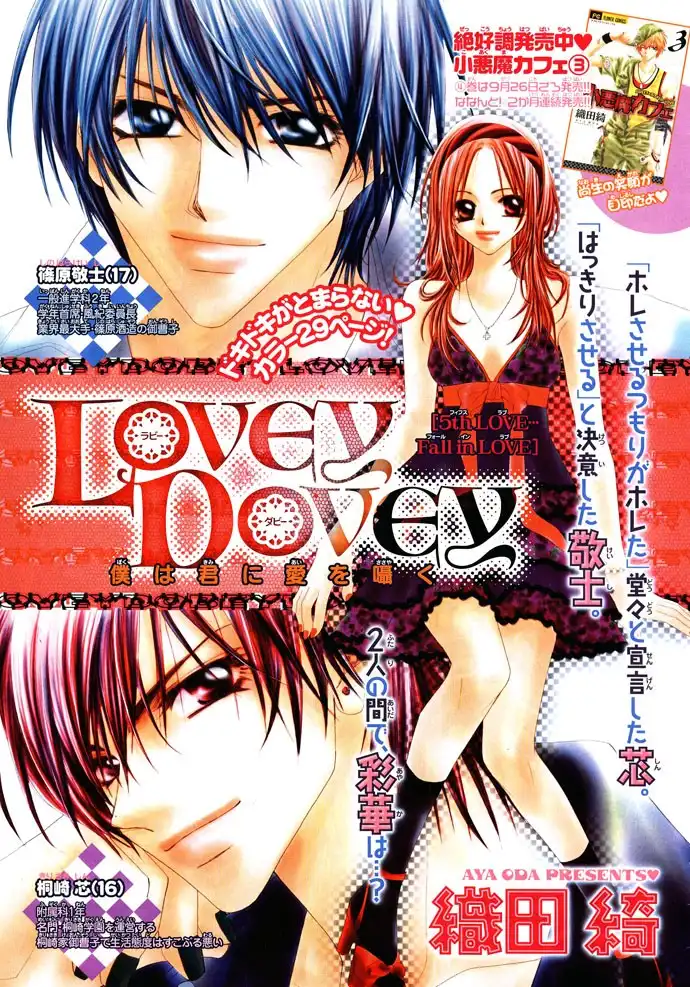 Lovey Dovey Chapter 5 2